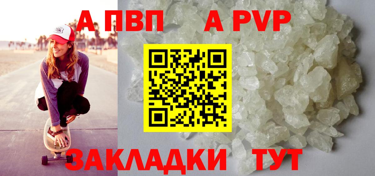 Киров  Alpha-PVP кристаллы  Вход с VPN  цены   Alpha-PVP крисы CK 