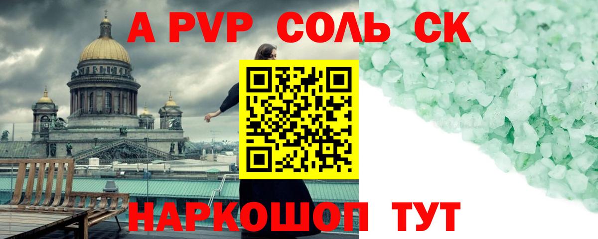 Alfa_PVP СК Киров