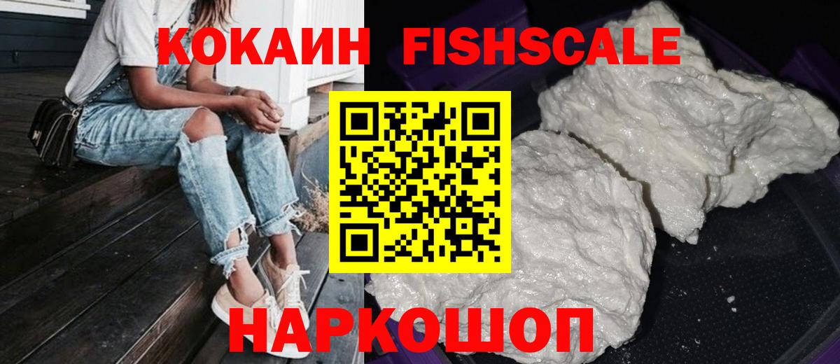 Киров  Cocaine Columbia  Вход с VPN  Кокаин 97% 