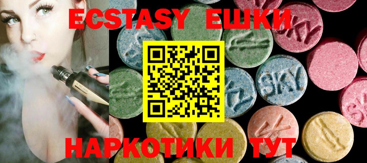 Экстази louis Vuitton  Вход с VPN  Киров  Ecstasy XTC 