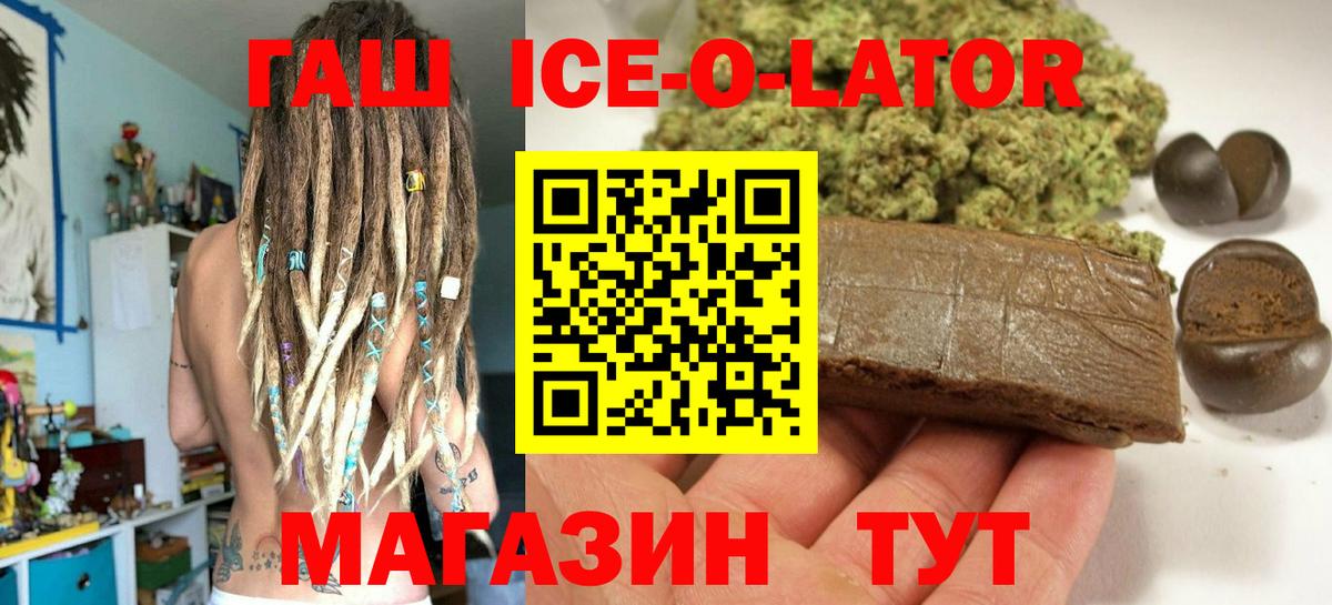 Киров  ГАШ  Вход с VPN  Гашиш hashish  Гашиш Ice-O-Lator 