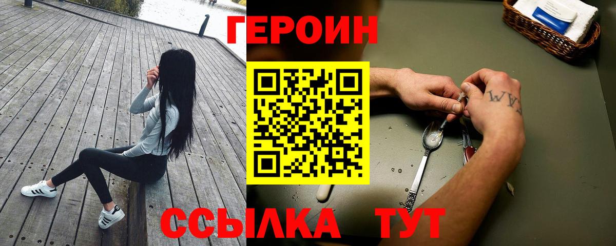 Героин Афган Киров