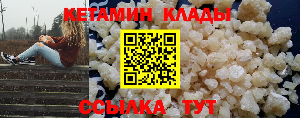 Кетамин VHQ Киров