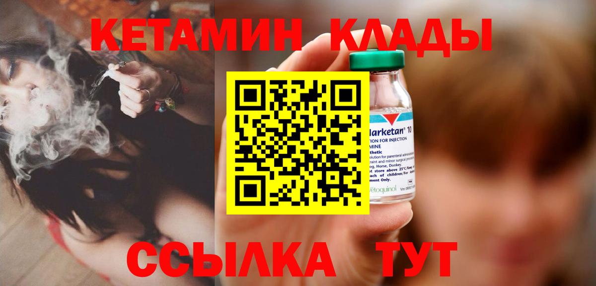 КЕТАМИН VHQ  blacksprut онион  Киров  Вход с VPN 