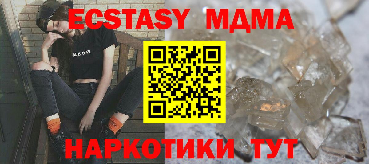 Киров  MDMA Molly  Вход с VPN  MDMA VHQ 