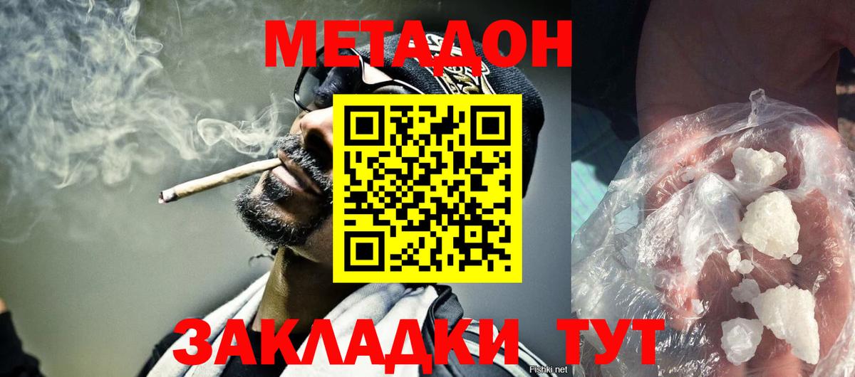 ссылка на мегу как войти  МЕТАДОН кристалл  МЕТАДОН белоснежный  Вход с VPN  Киров 
