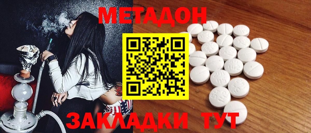 Cocaine  ЭКСТАЗИ  МЕФ кристаллы  Бошки Шишки  Киров  ГАШИШ  Гашиш  Вход с VPN 