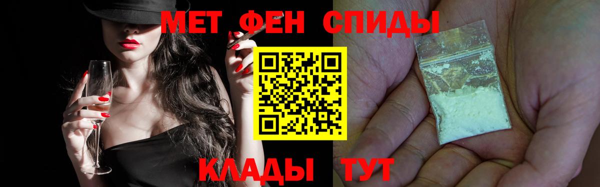 Первитин кристалл Киров