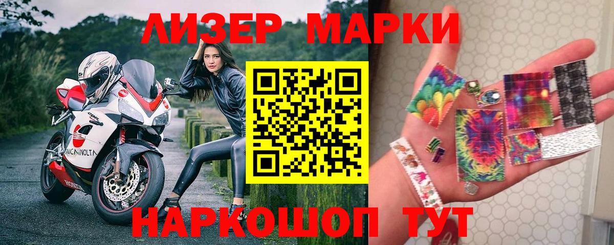 Марки 25I-NBOMe  Вход с VPN  Киров  Марки 25I-NBOMe 1,8мг  Марки 25I-NBOMe 1,8мг 