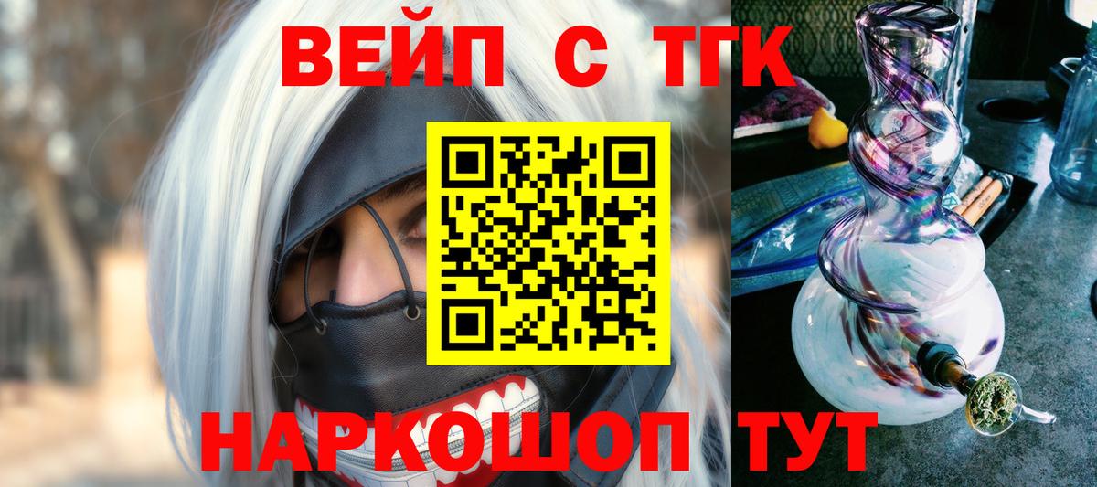 Дистиллят ТГК вейп Киров